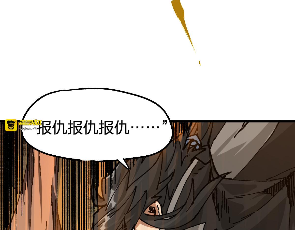 第178话 一战惊天下 第 139 页
