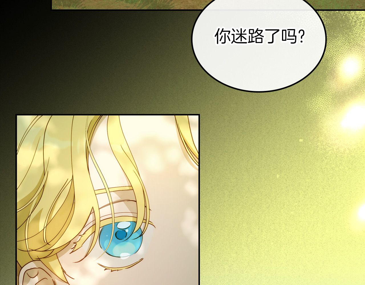 第78话 皇太子的童年 第 46 页