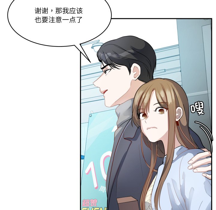 第38话 第 32 页