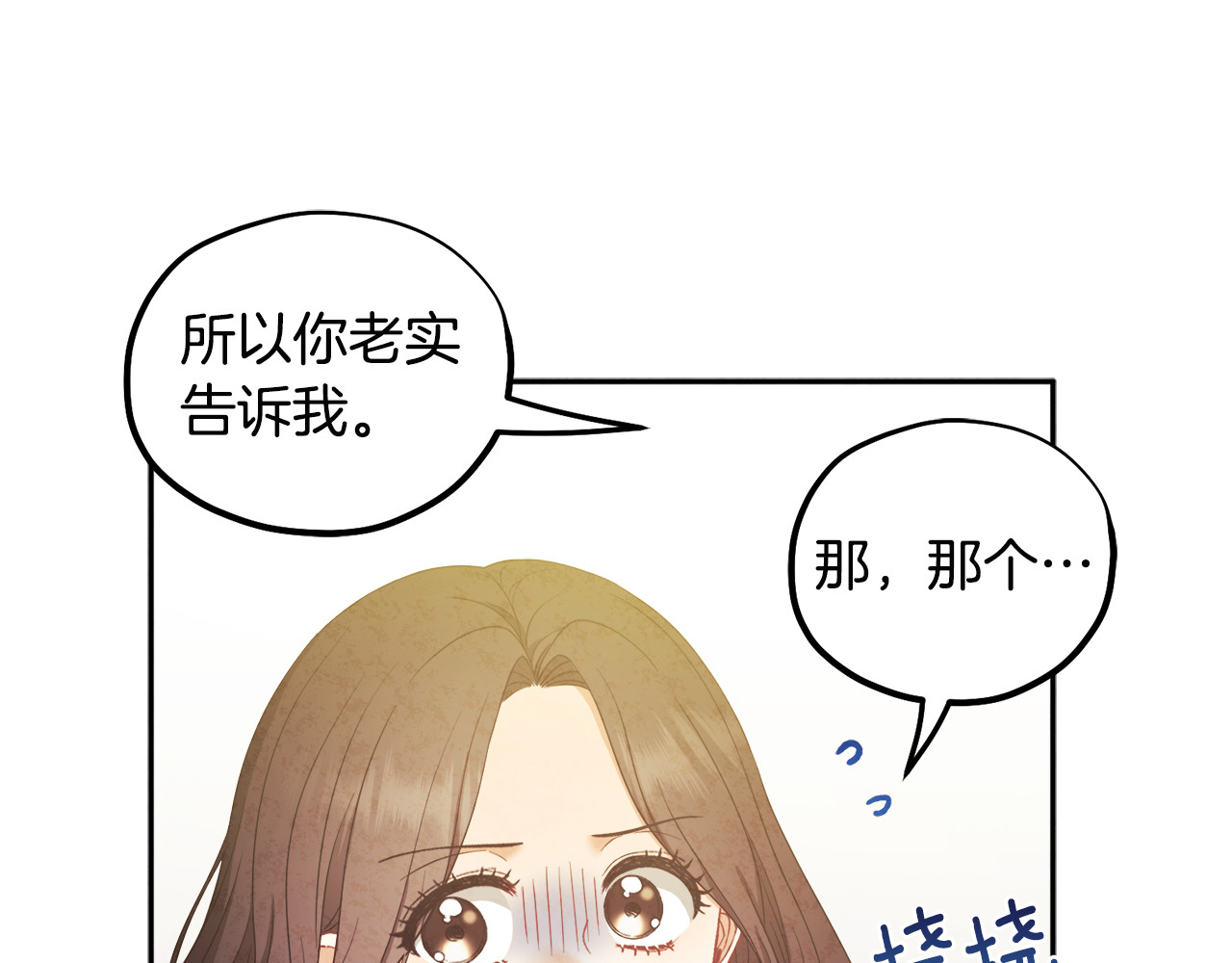 第60话 人才重用制 第 64 页