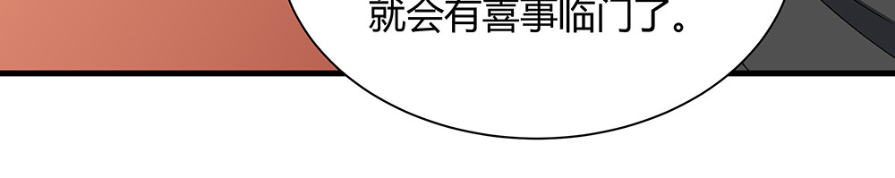 第39话 马上要生了？ 第 72 页