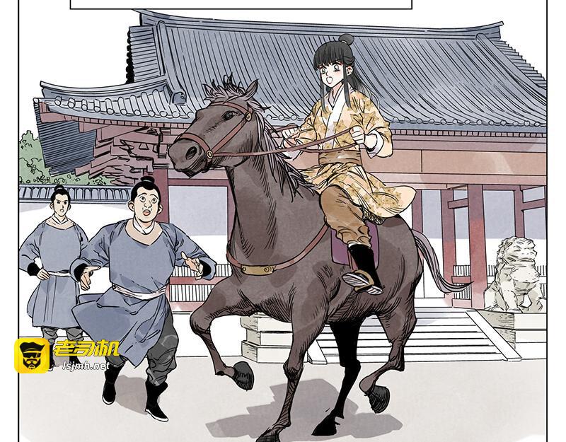 第68话 人人平等 第 21 页