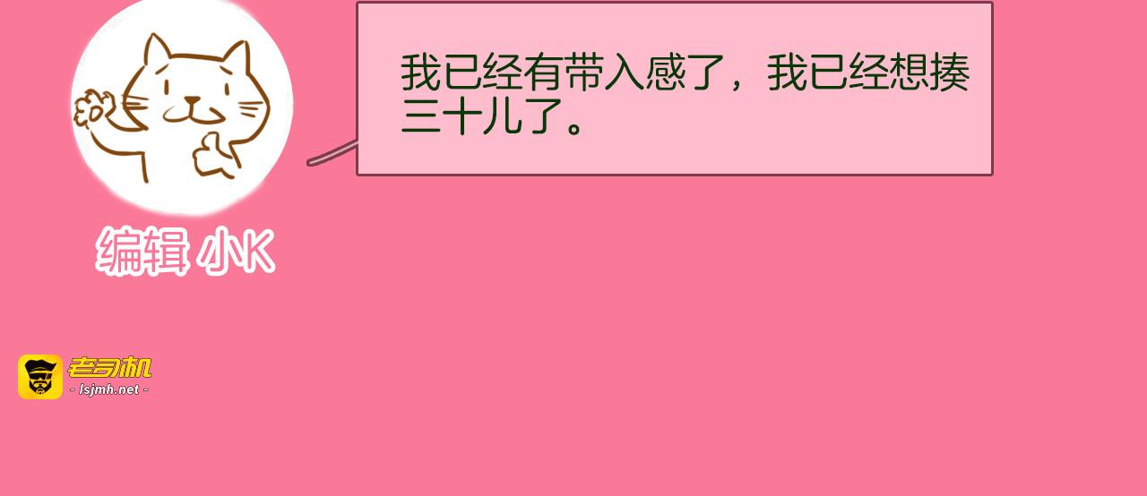 第66话 私生 第 103 页