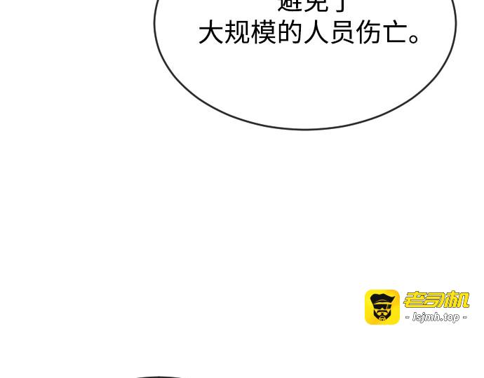第29话 第 21 页