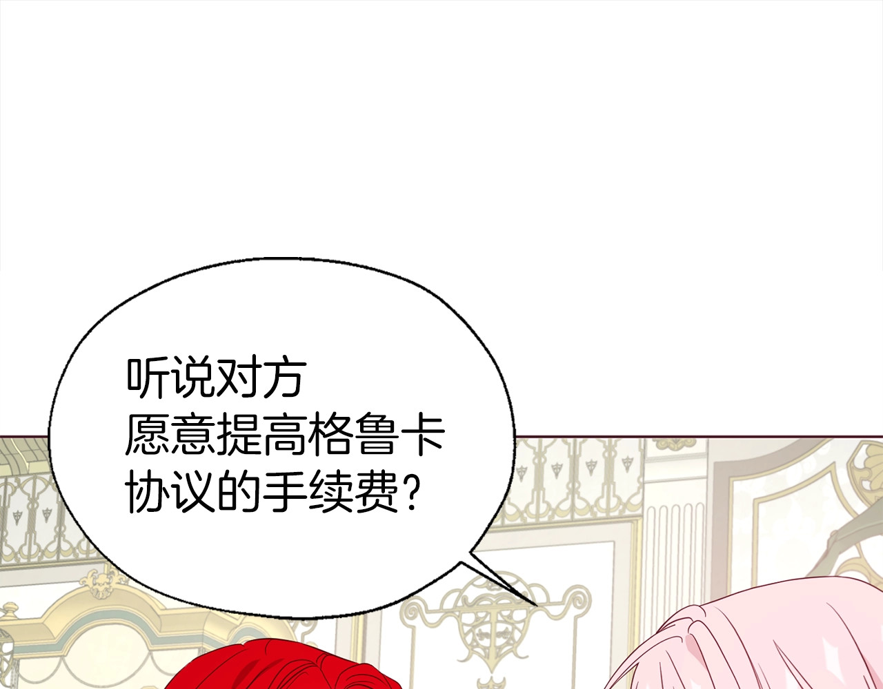 第90话 吻我 第 30 页