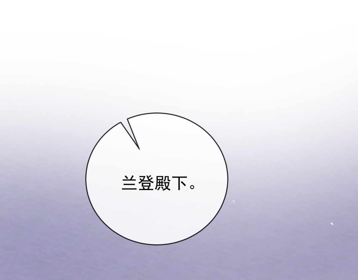 第21话 神眷仪式开始！ 第 98 页