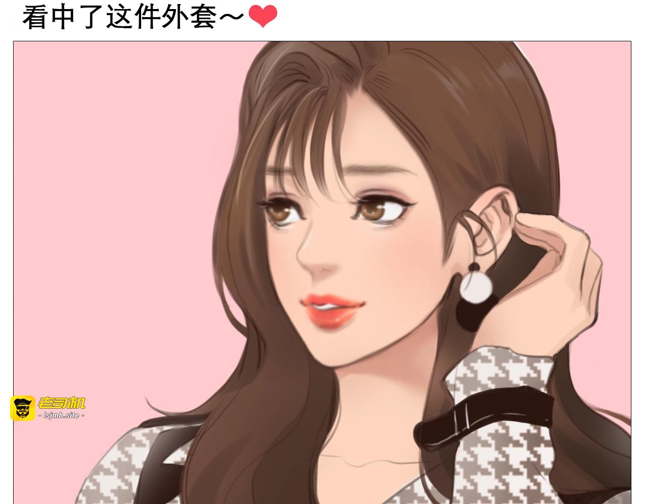 第0+1话 虚拟尤物 第 55 页