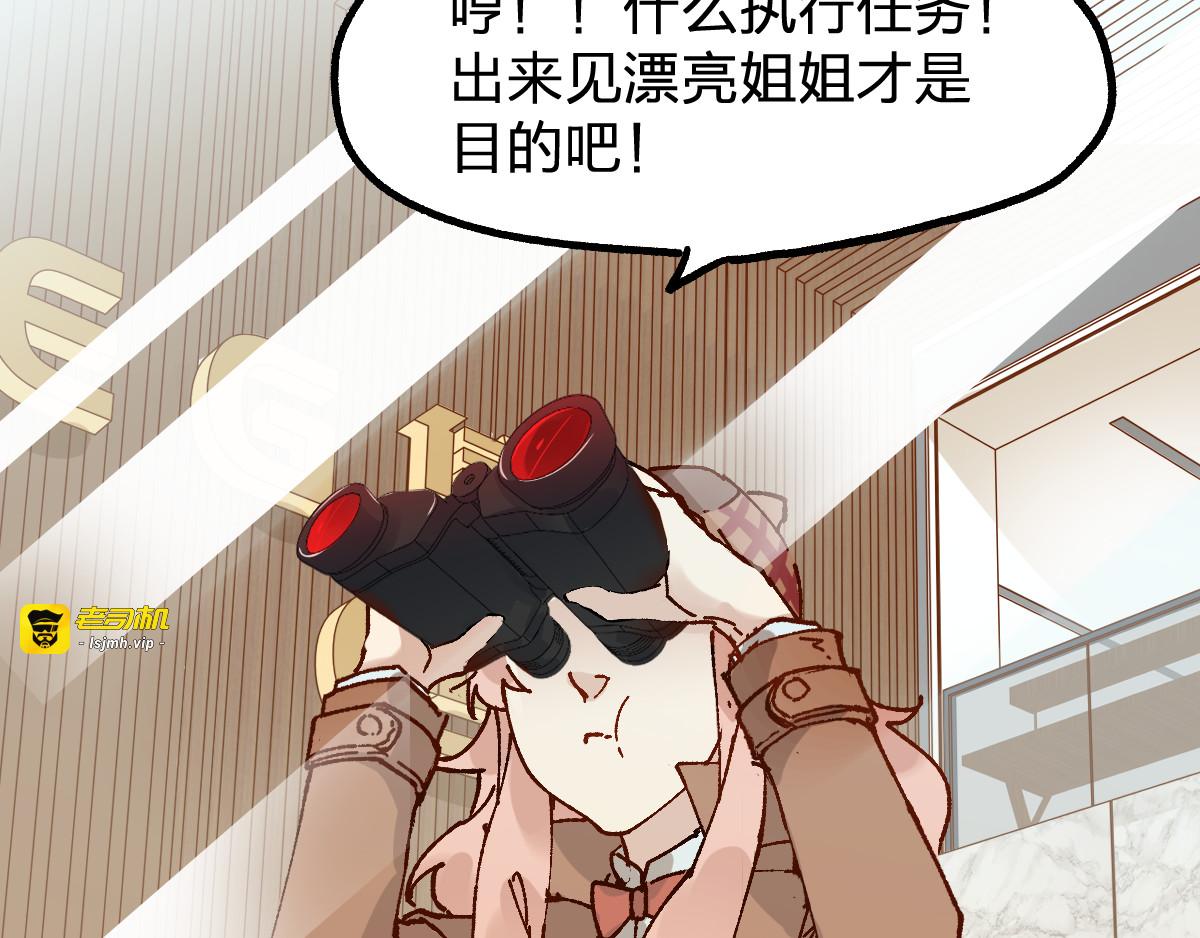 第76话 相亲大乱斗？ 第 45 页