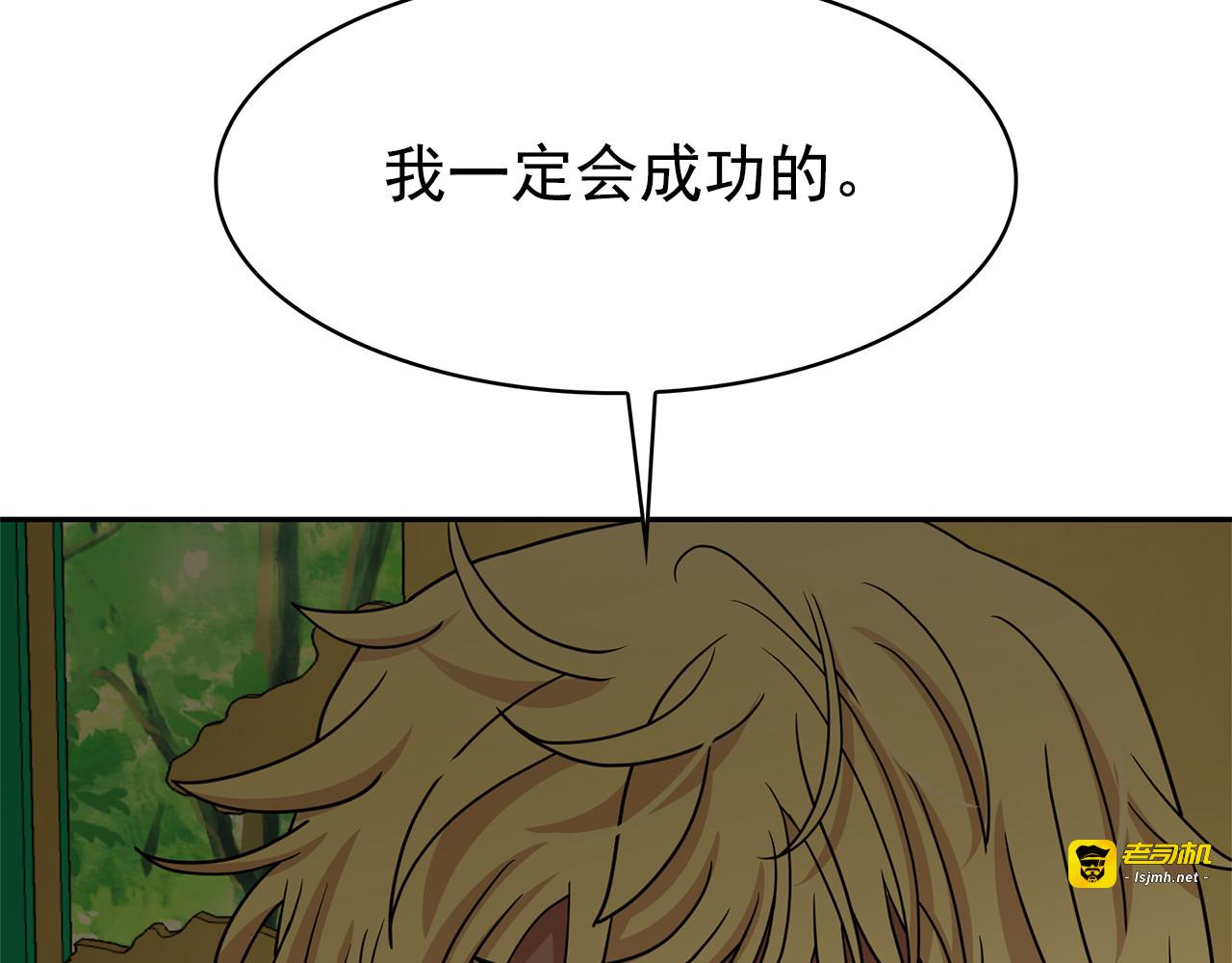 第75话 我要娶她 第 61 页