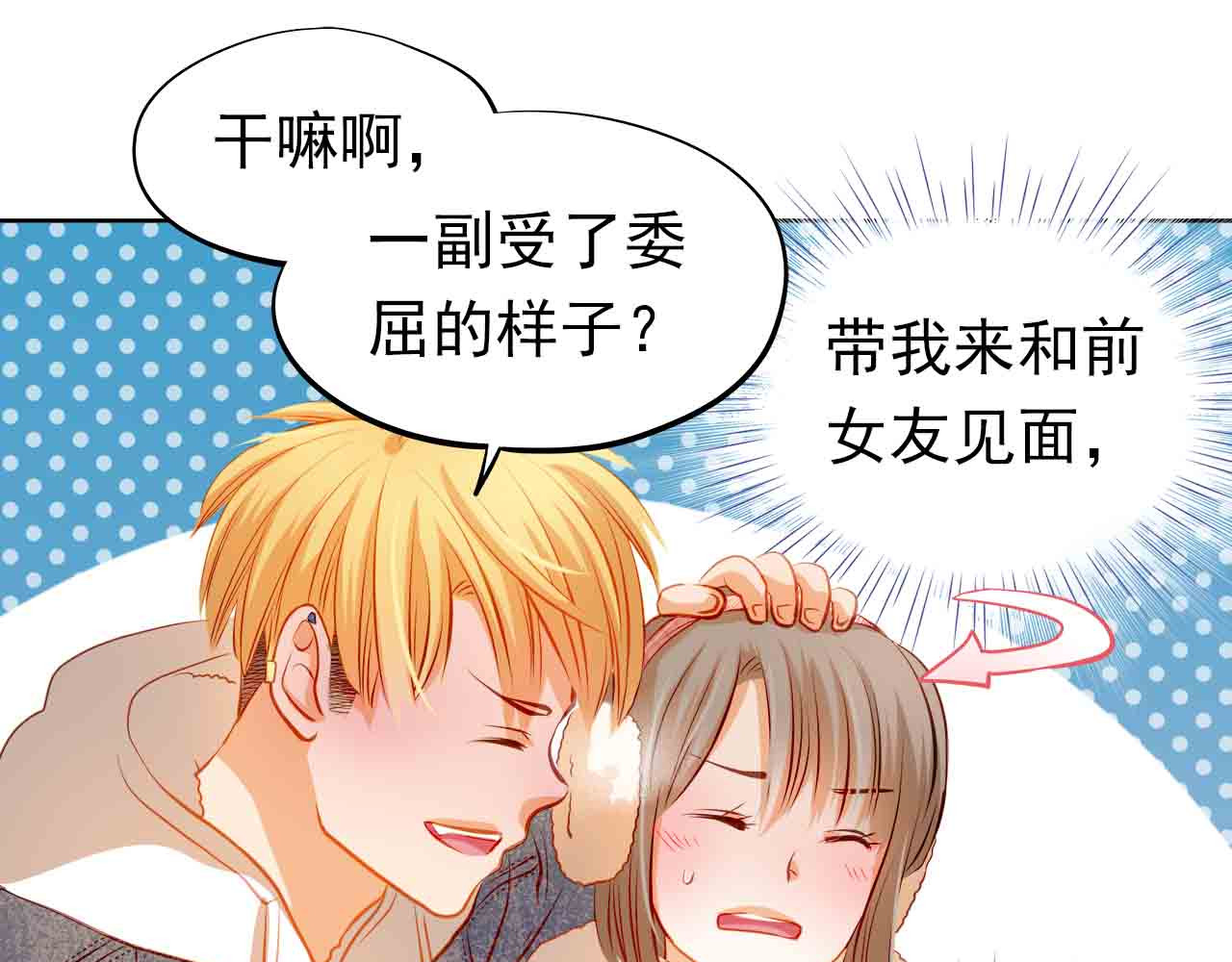 第31-32话 圣诞特别番外 第 62 页
