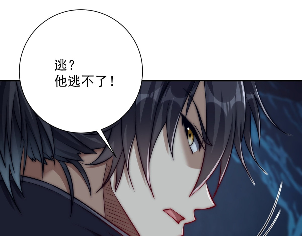 第46话 斩龙 第 92 页