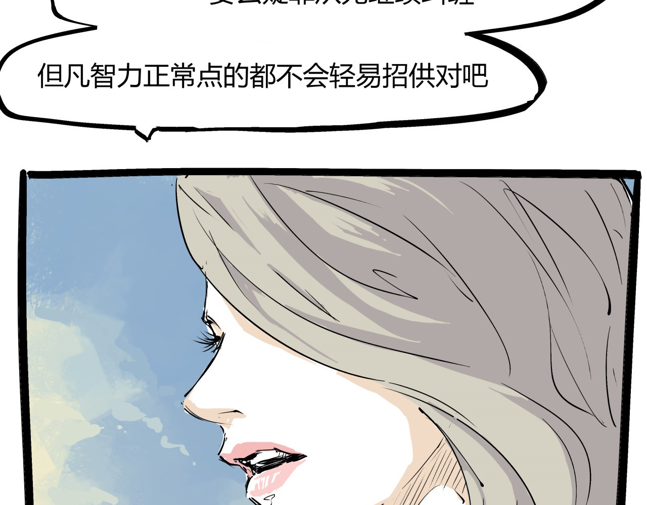 第84话 入场 第 200 页