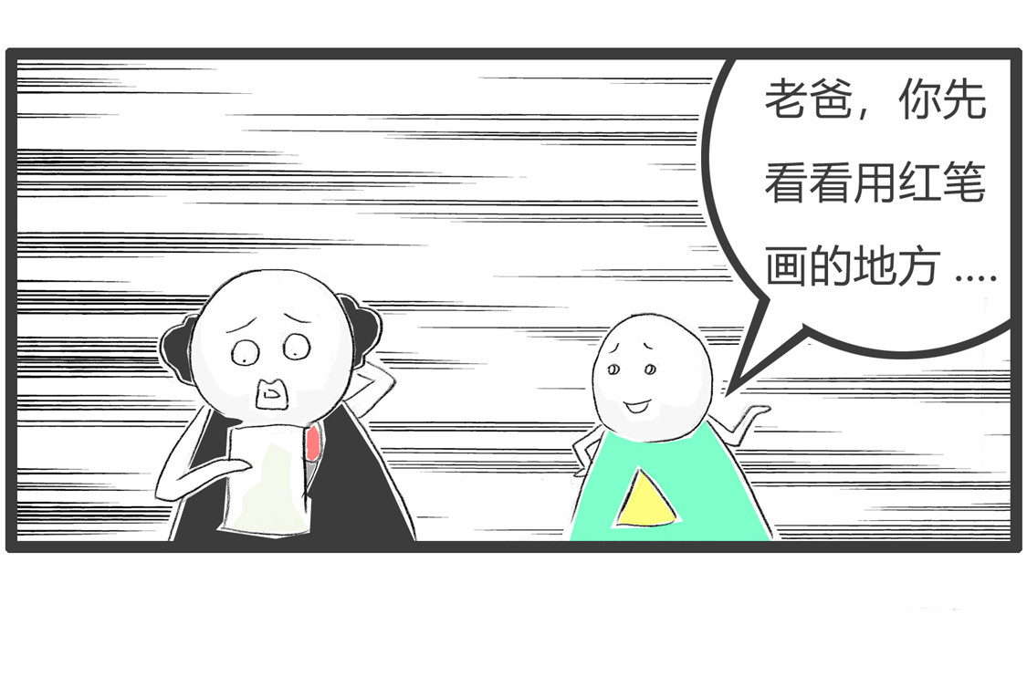 藏宝图 第 8 页