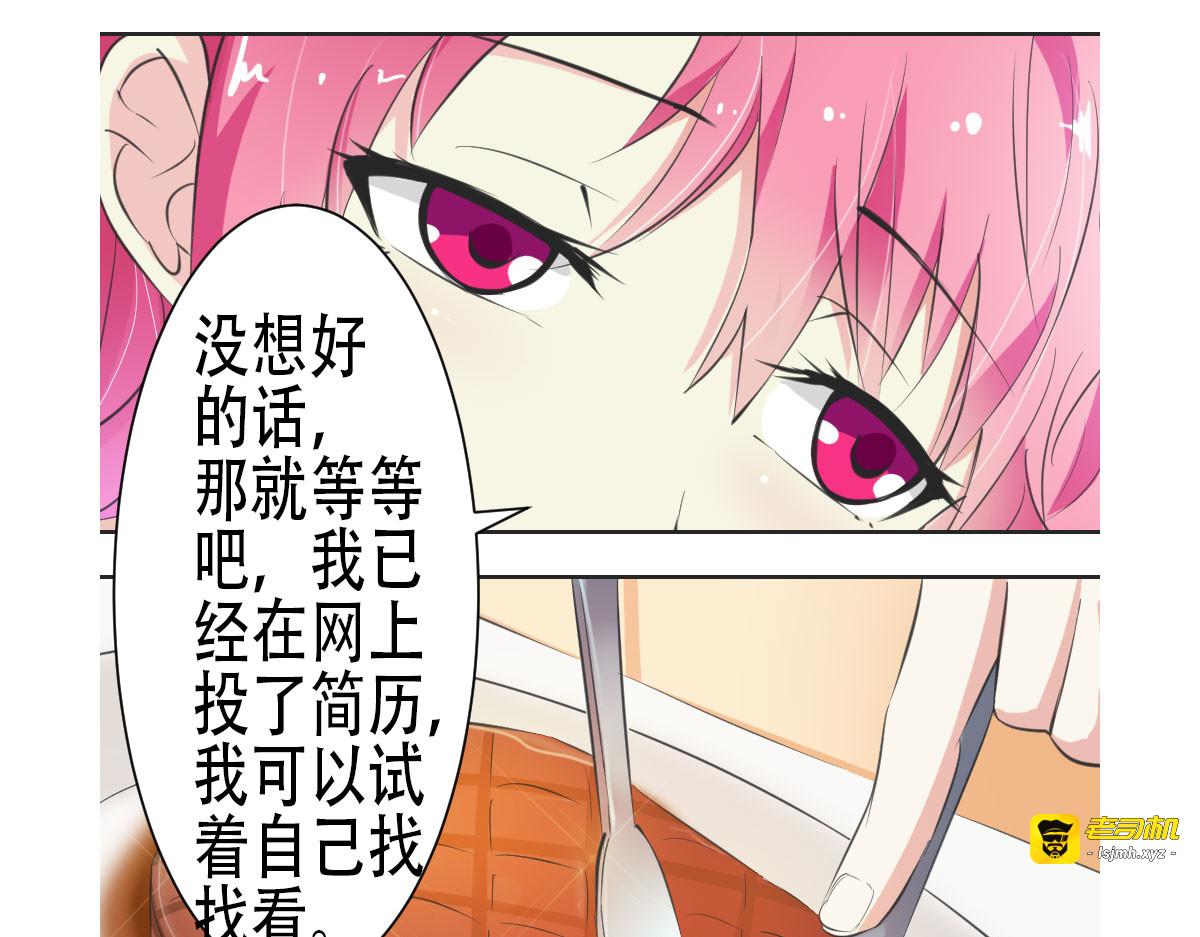 第5话 第 19 页