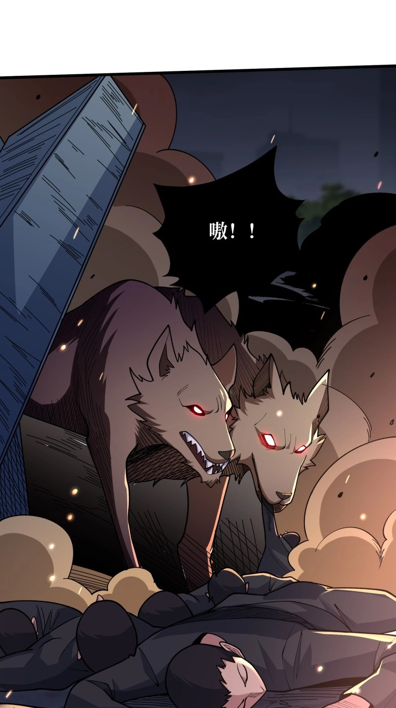 第134话 第134话 女校医克里斯汀 第 32 页
