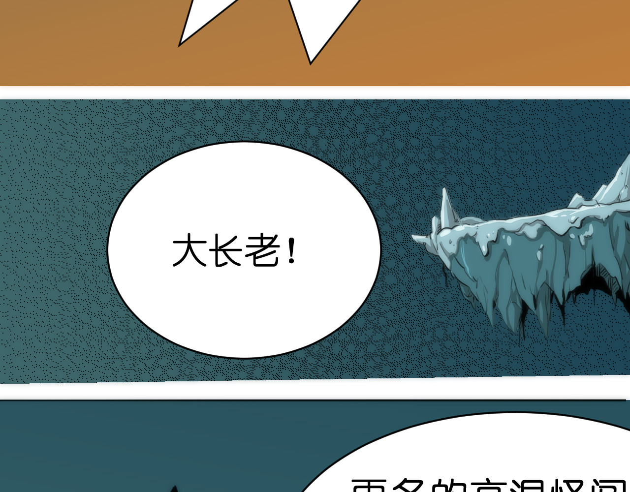 夏日护主战 第 48 页