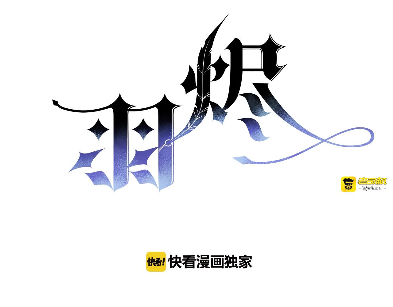 第11话 你救不了他，放弃吧 第 3 页