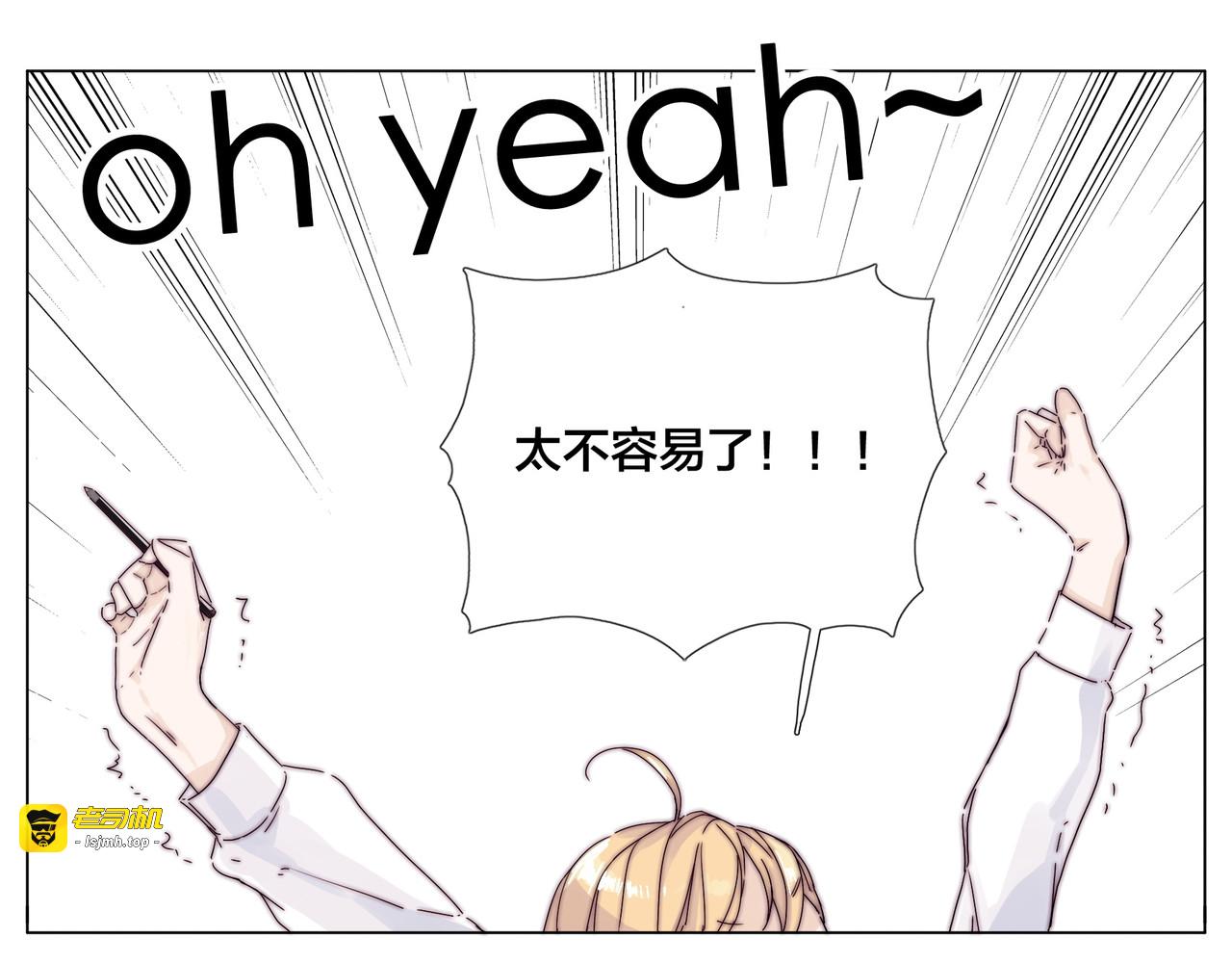 第76话 没有工作 只有你 第 11 页