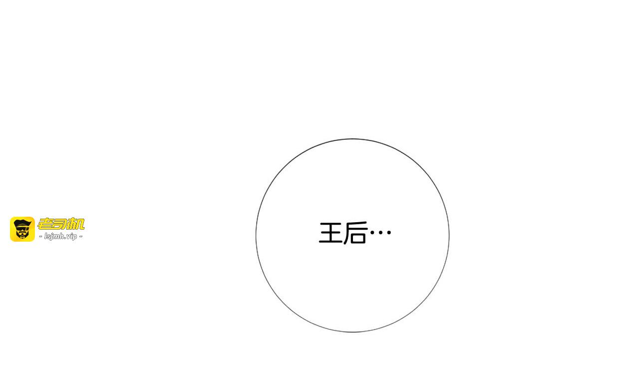 第36话 情妇调查 第 135 页