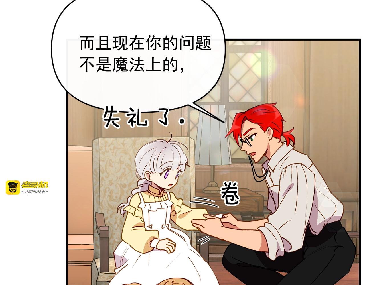 第25话 无法克制！ 第 123 页