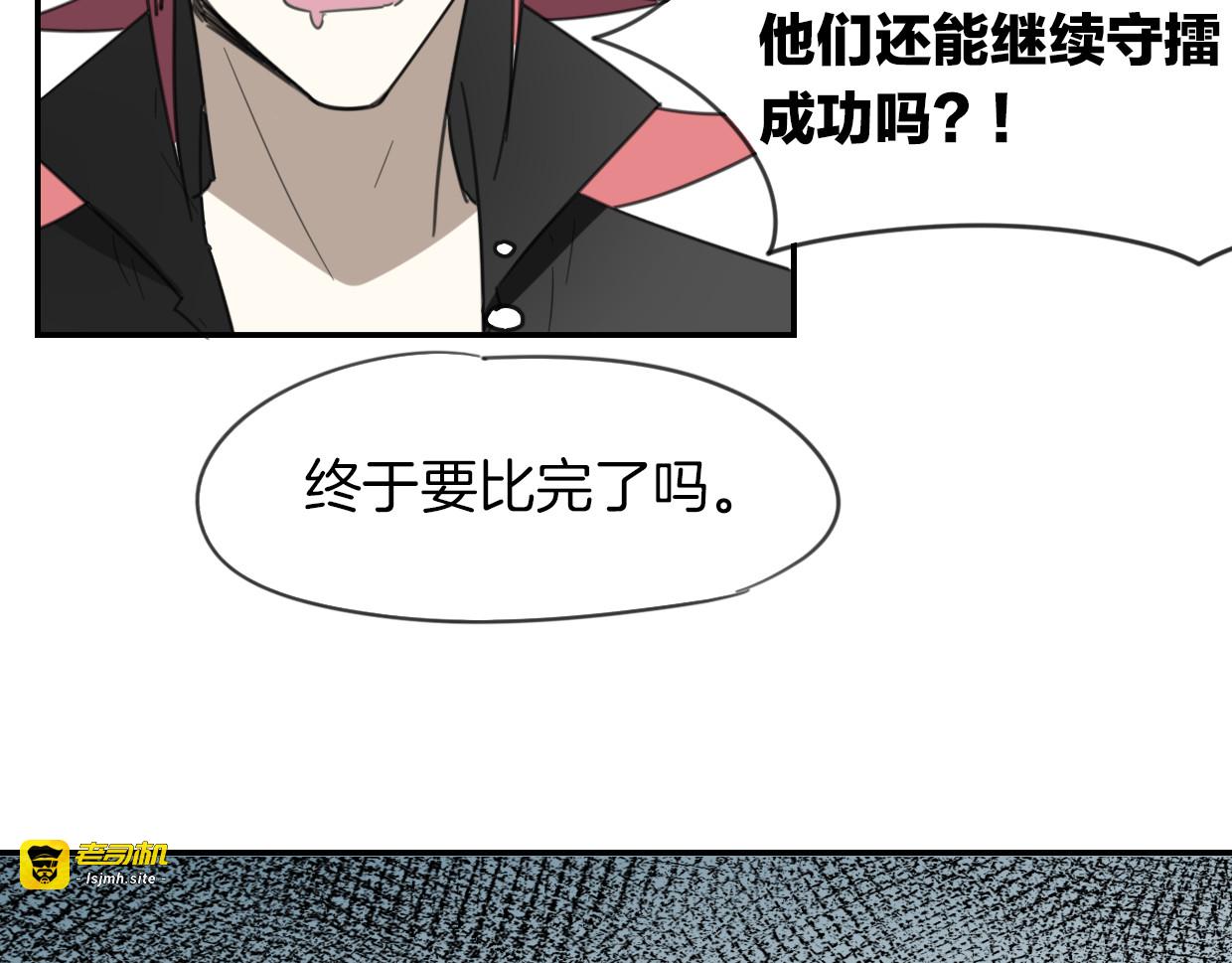 第50话 牛牛杯亲子大赛 第 61 页