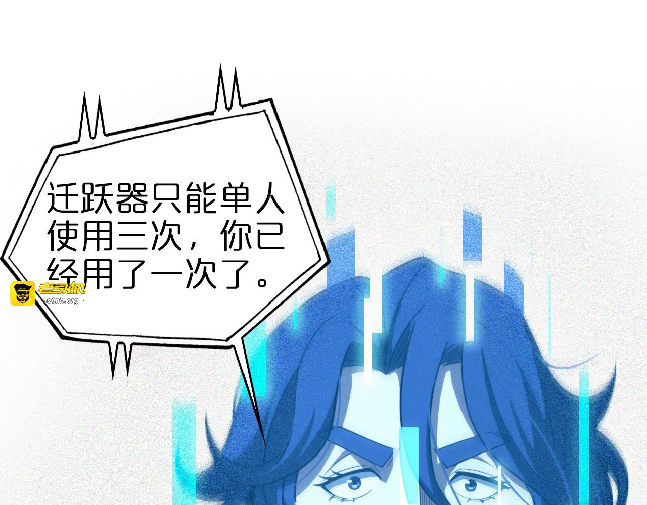 第155话 阻拦 第 5 页