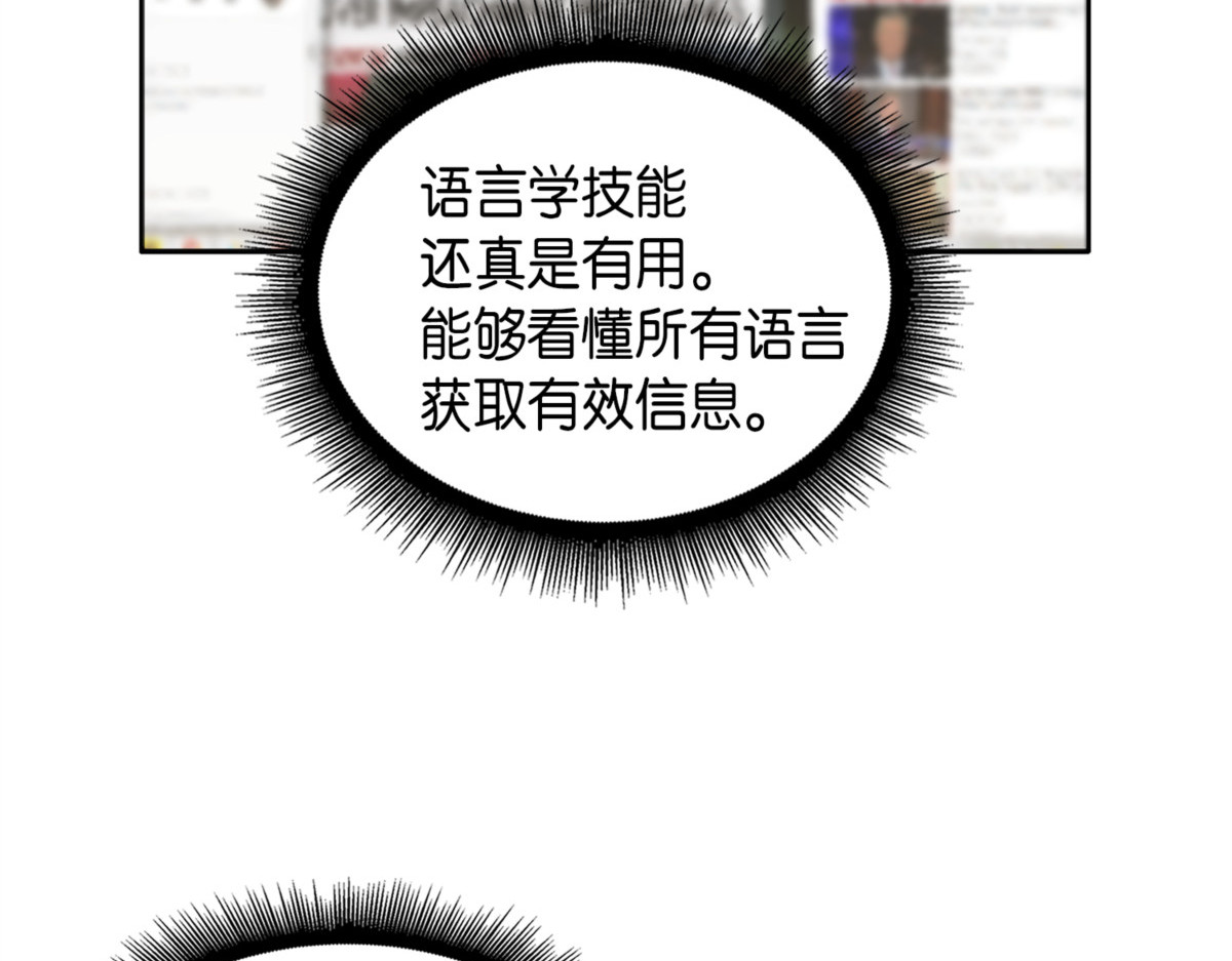 吞噬世界的人 第 44 页