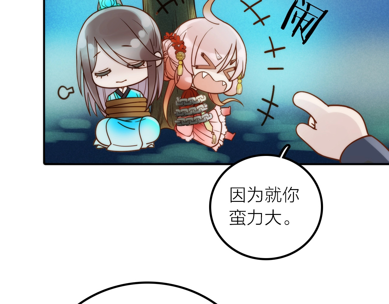 第42话 过去的真相 第 8 页