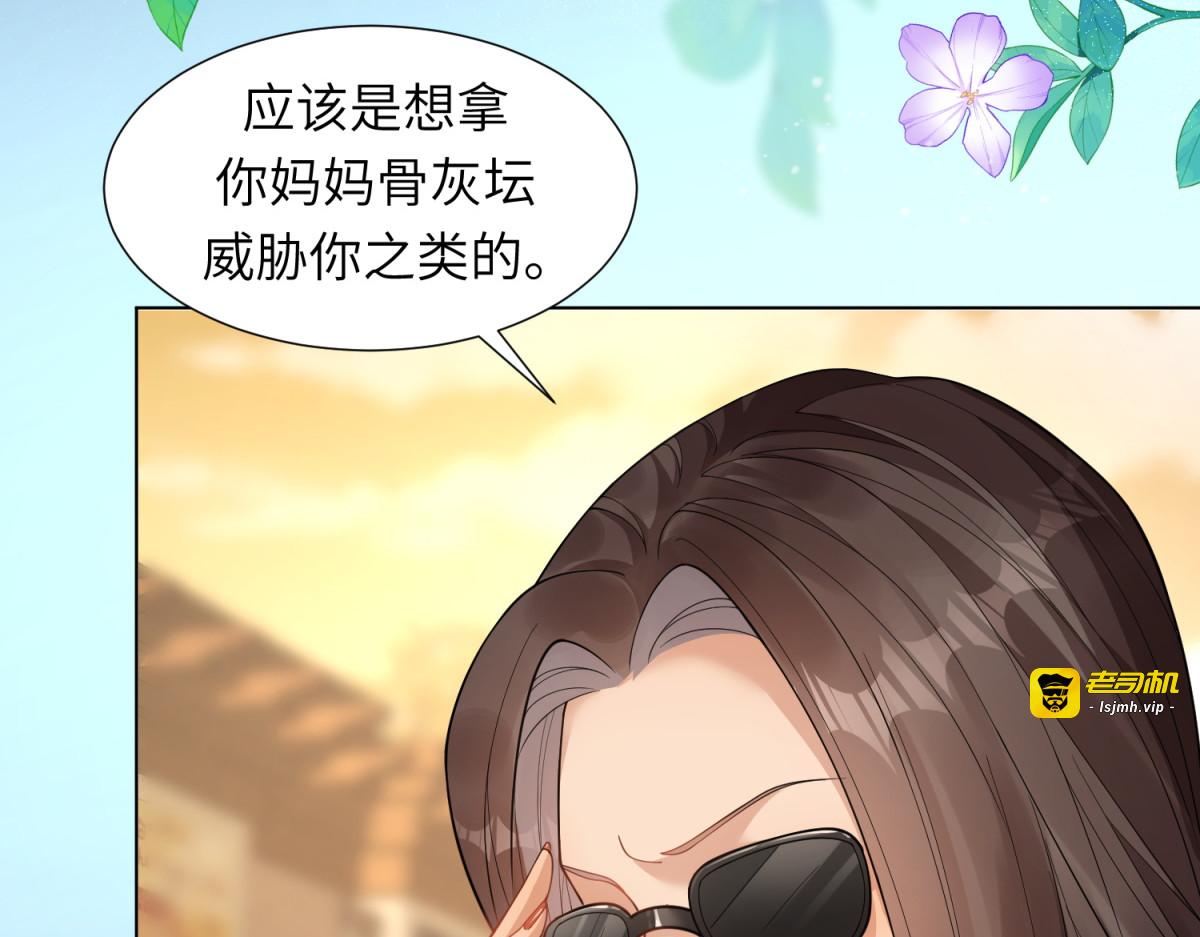 第10话 老公前女友陷害我 第 41 页