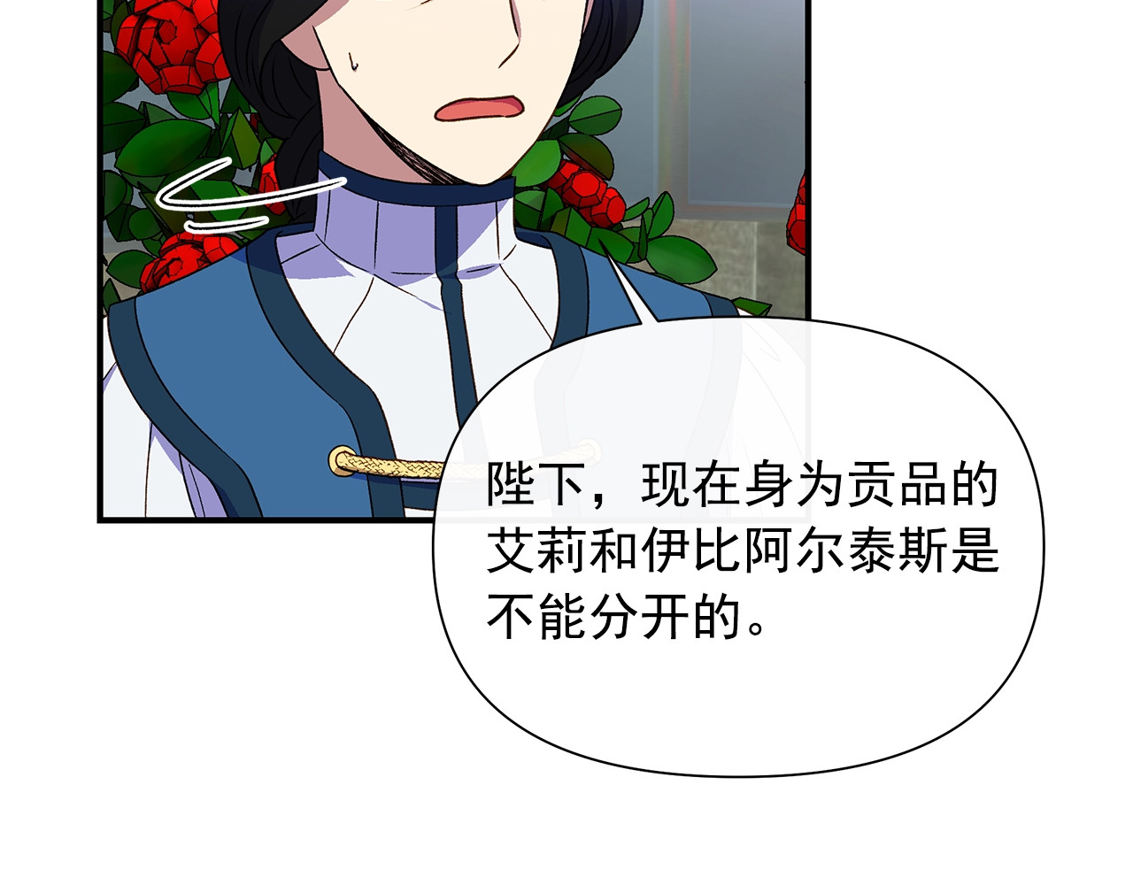 第118话 变数丛生 第 50 页