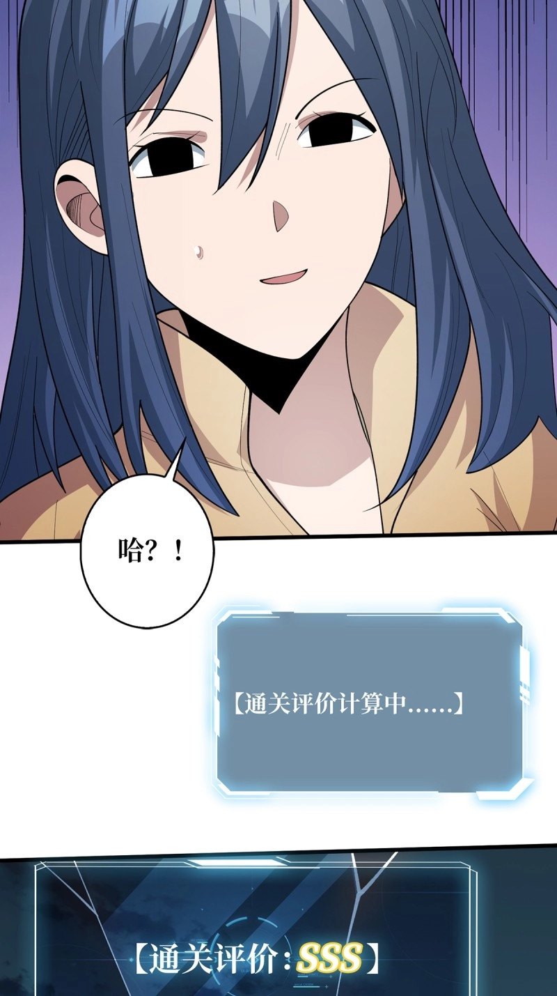 第36话 第36话 退！退！退！ 第 20 页