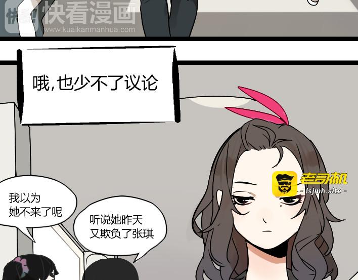 第1话 初遇 第 13 页