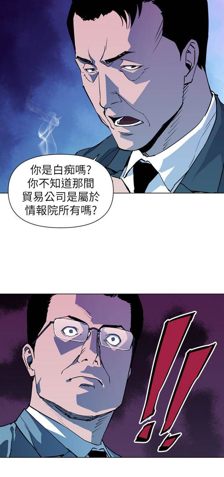 第20话 第 12 页