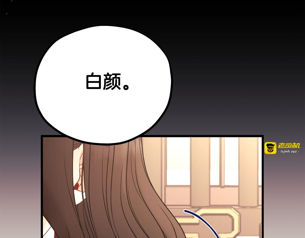 番外24 指点迷津 第 97 页