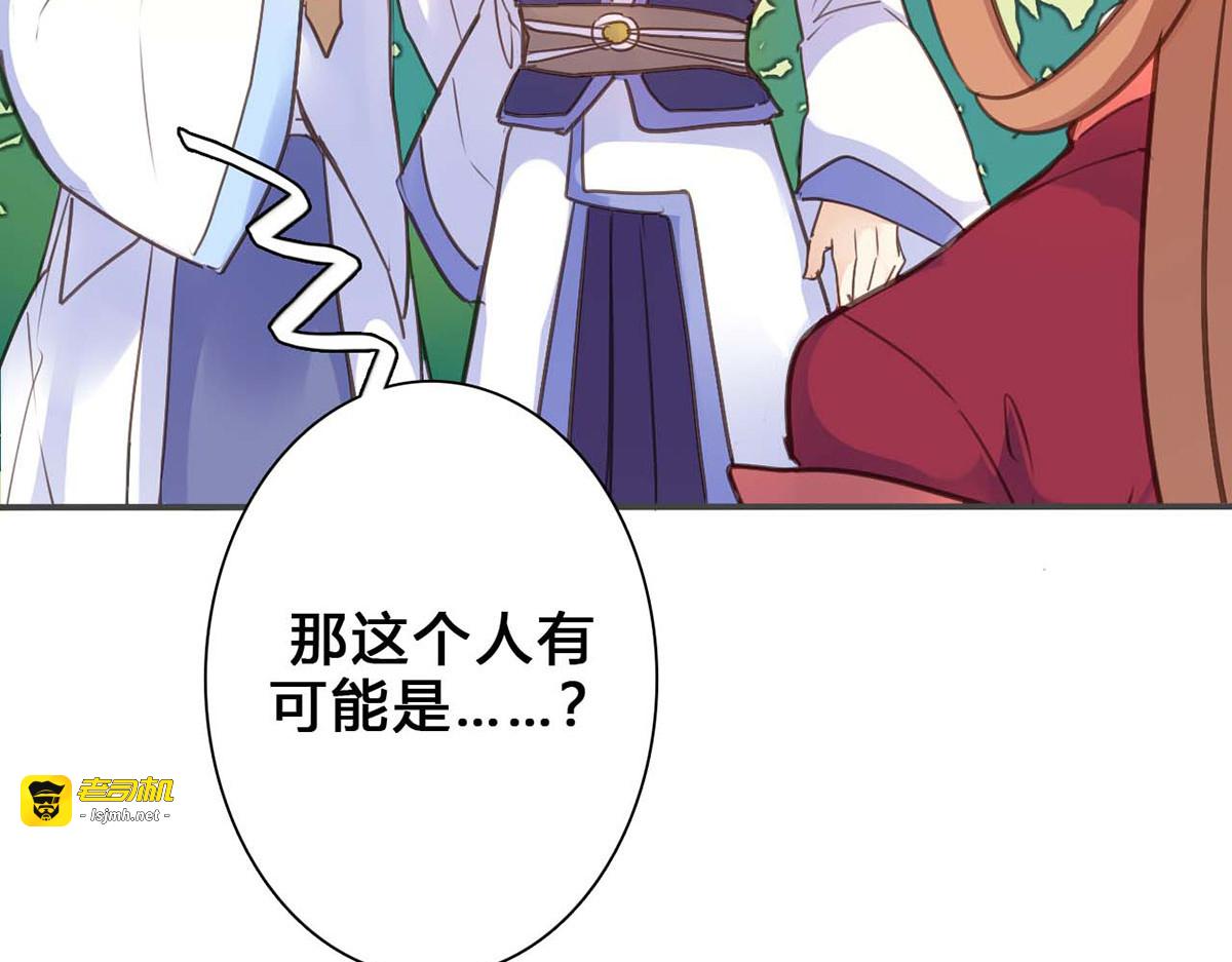 第70话 第 65 页