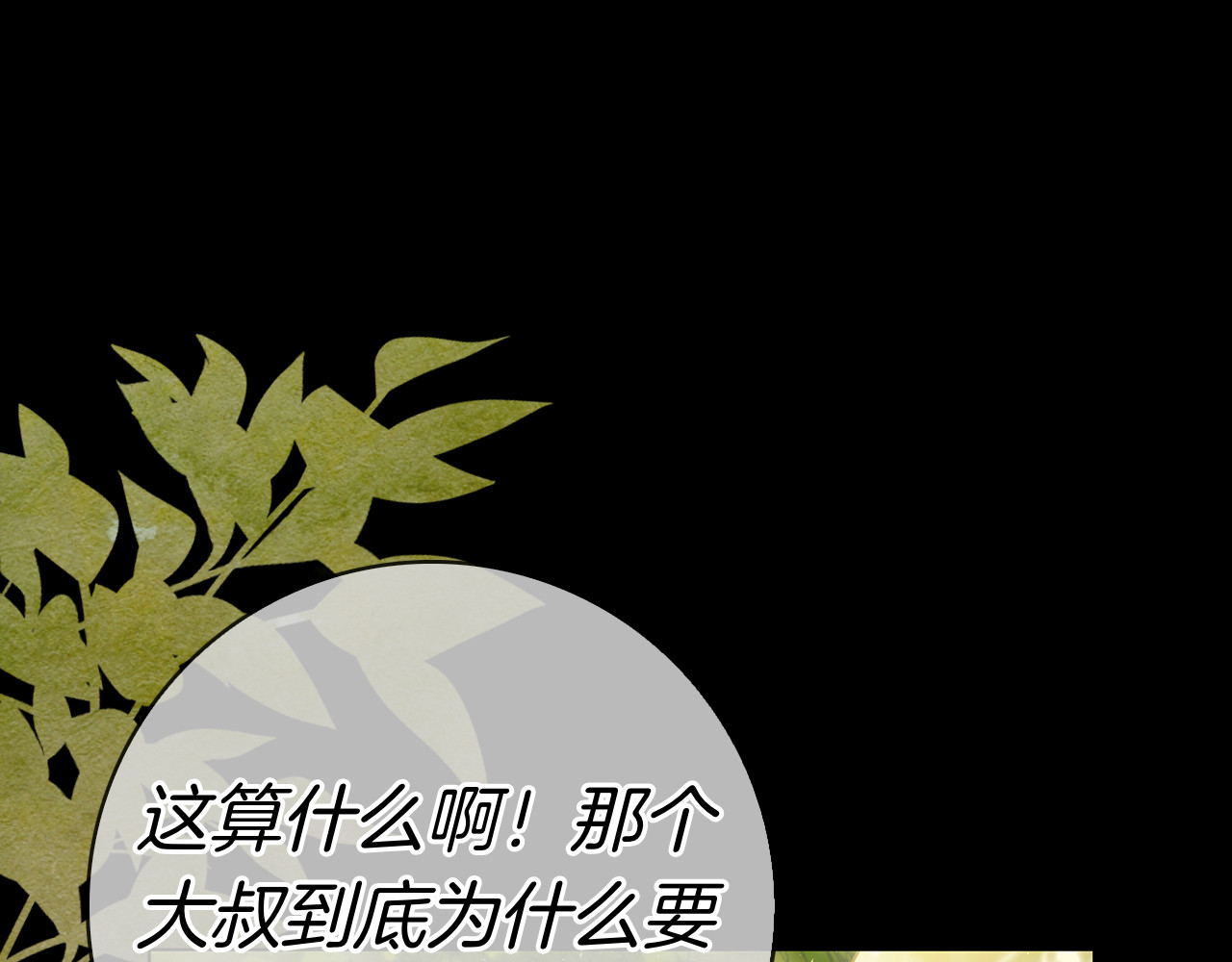 第30话 决裂 第 88 页