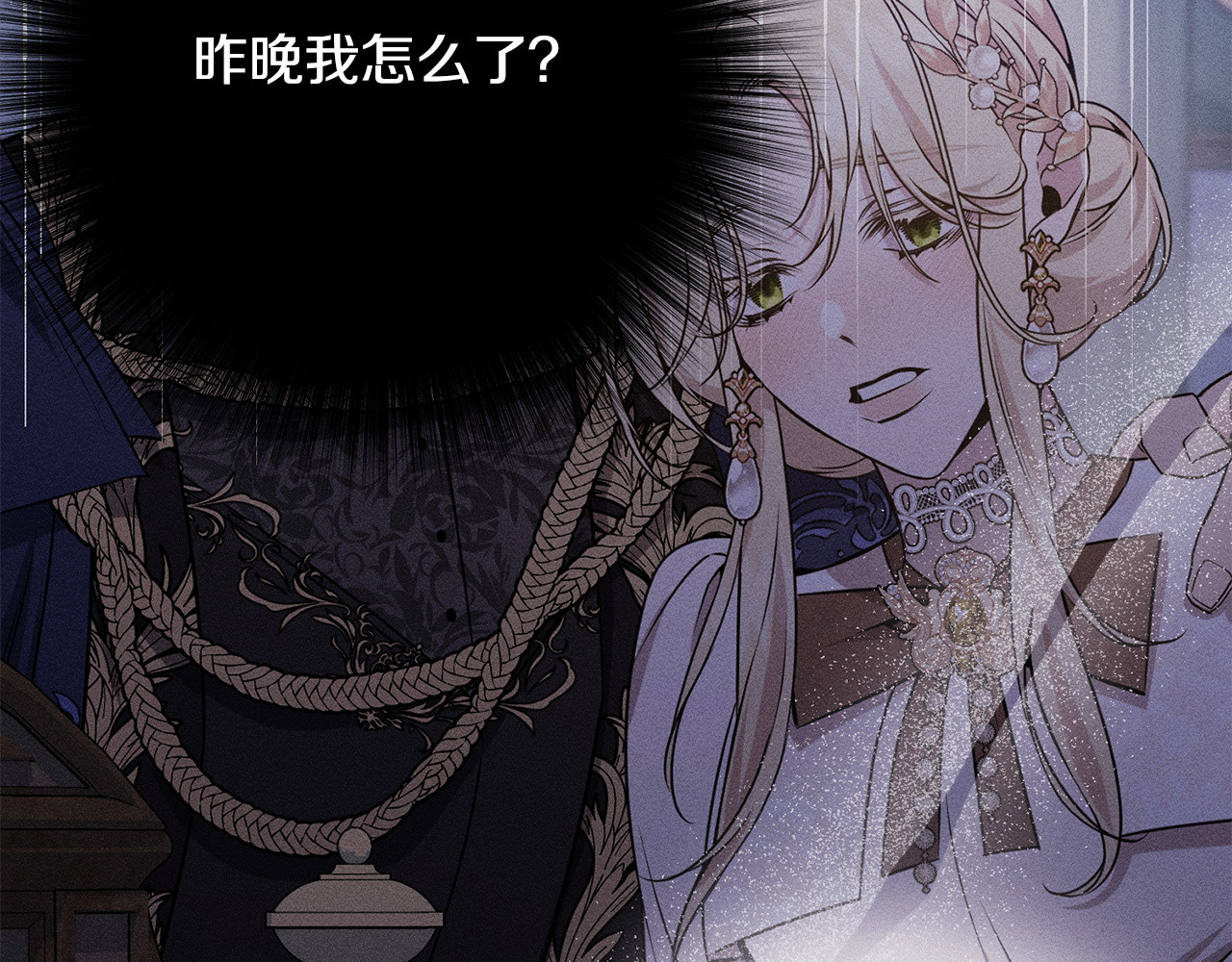 第25话 自我怀疑 第 24 页