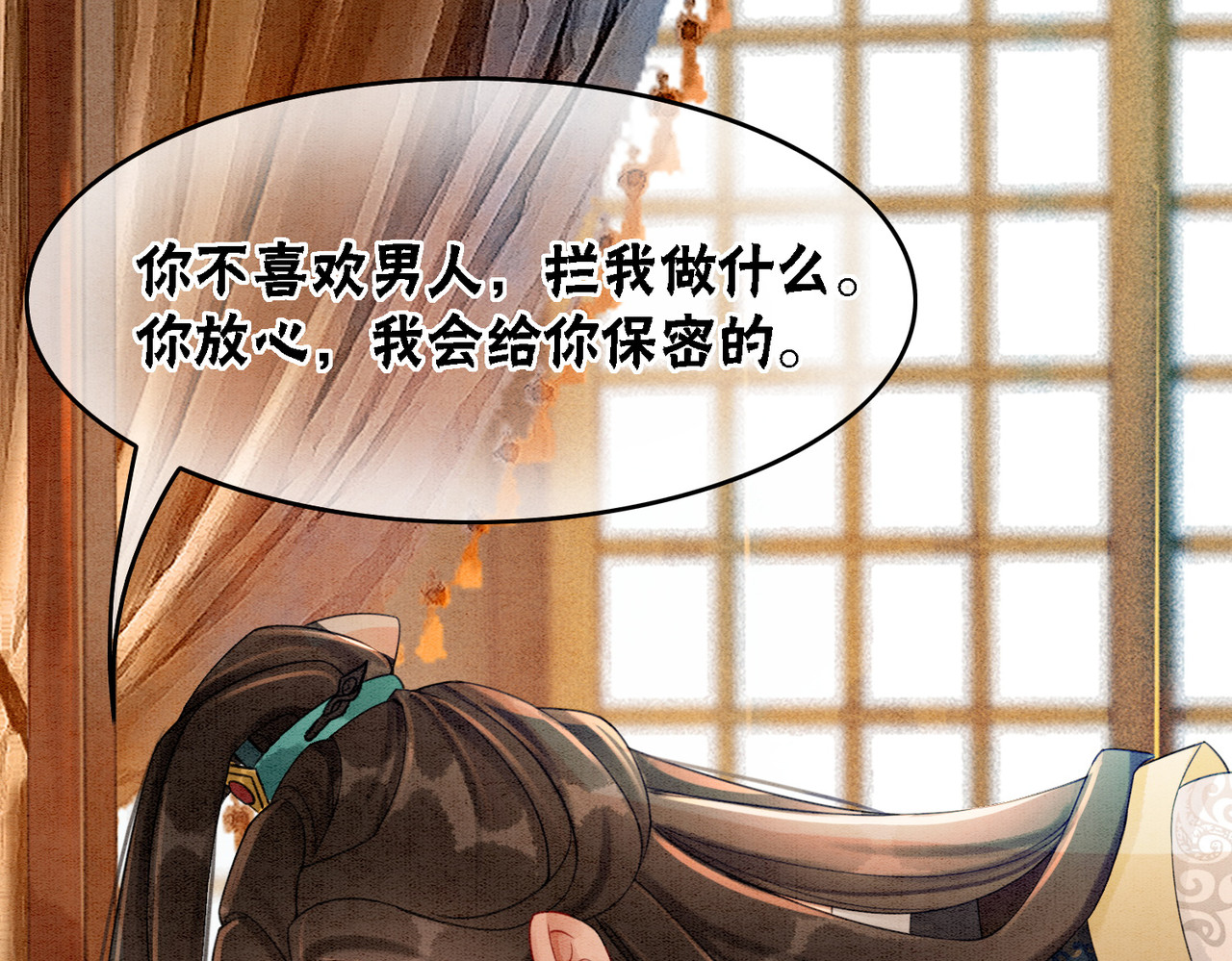 第31话 为何要逃…… 第 56 页