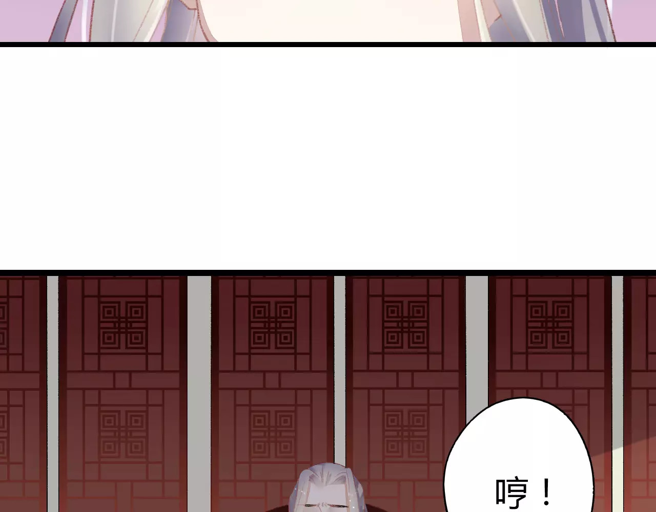 第5话 未婚夫把我当女仆？ 第 16 页