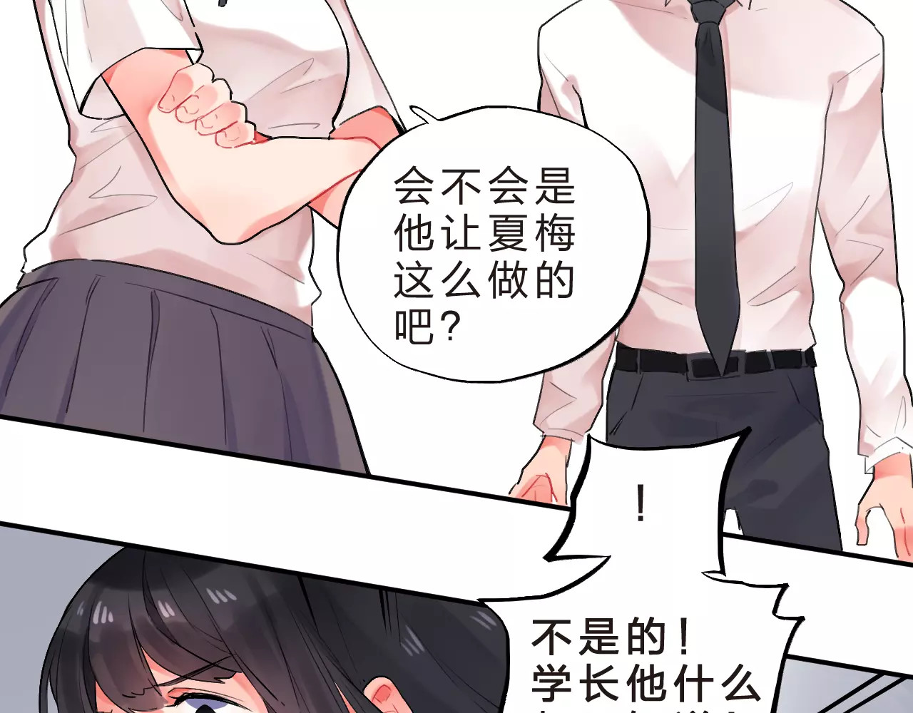 第19话 真相 第 42 页