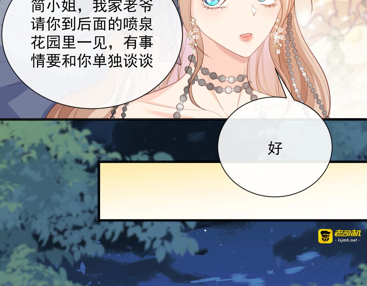 第46话 她是他的宠物 第 15 页