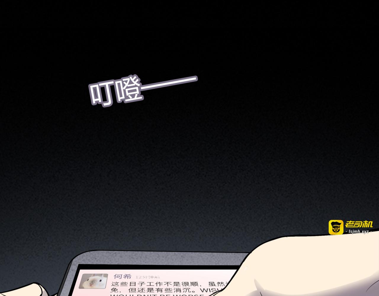 第6话 不只一个人…… 第 131 页
