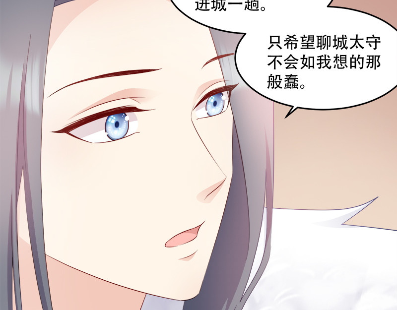 第110话：奇怪的一家人 第 82 页
