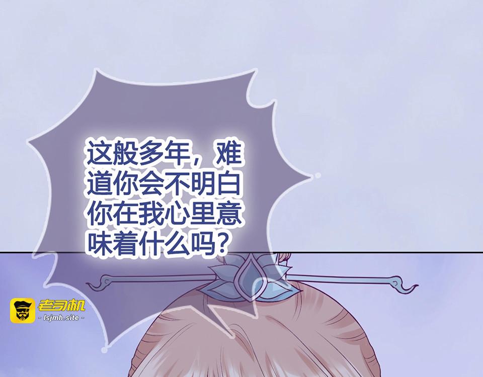 第69话 易容成猪头？！ 第 105 页