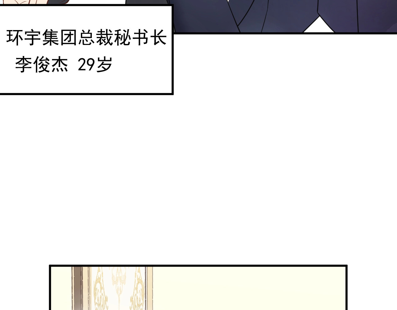 第12话 命运的转折点！ 第 14 页