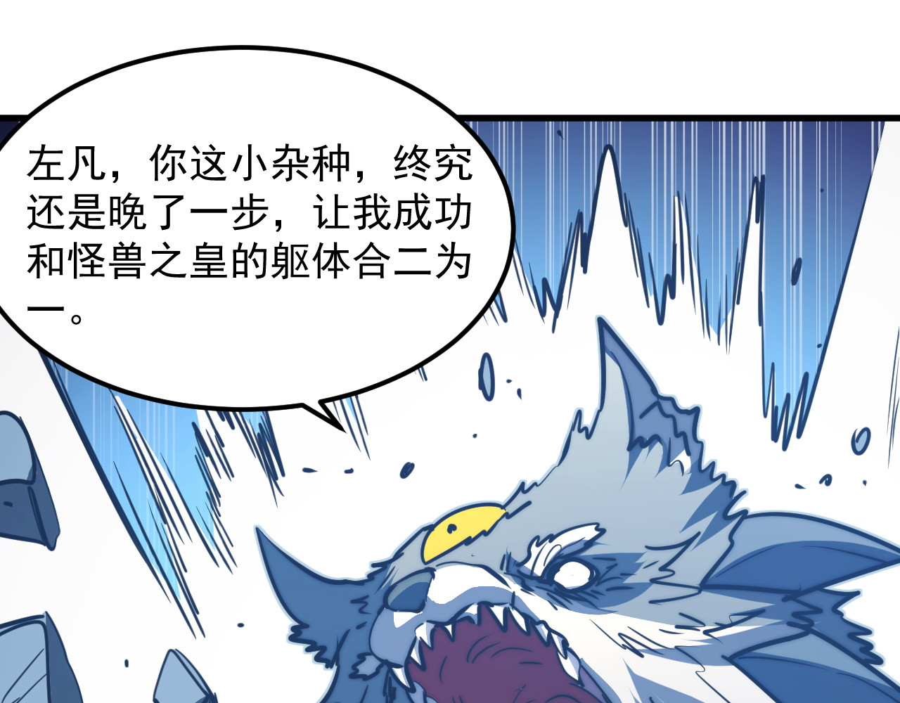 283 盛安最后的底牌！ 第 108 页