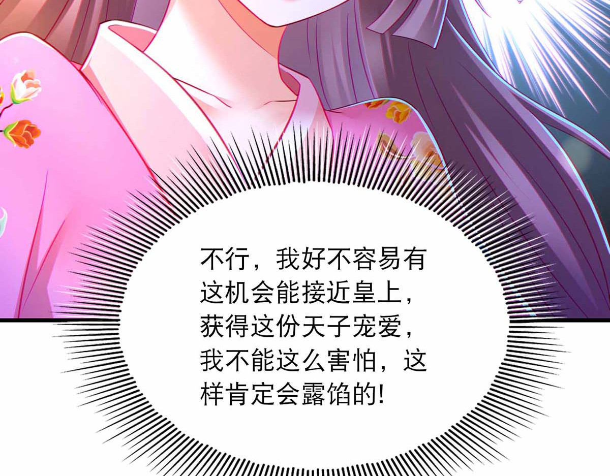 第70话 疑心 第 24 页