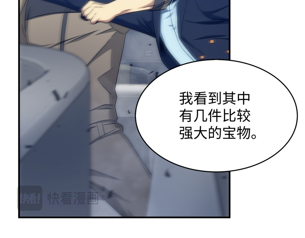 狗急跳墙 第 10 页