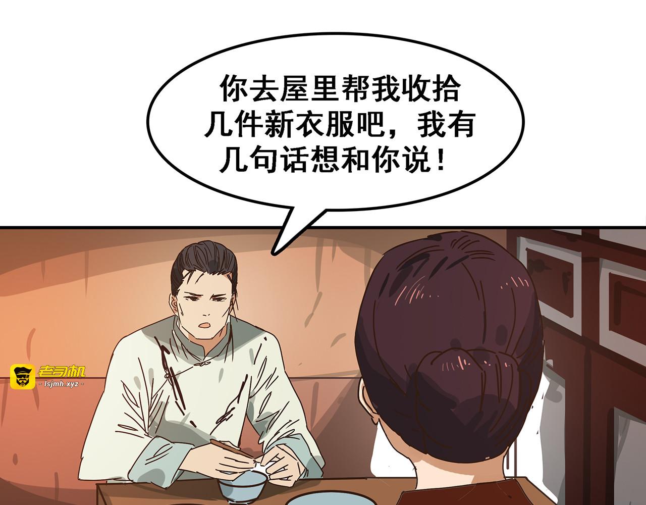 第四话 牺牲，满眼都是奋不顾身 第 131 页