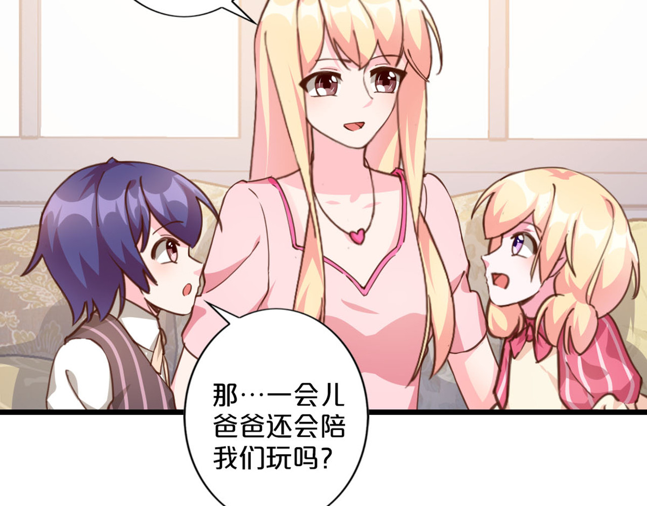 第226话 人小鬼大 第 26 页